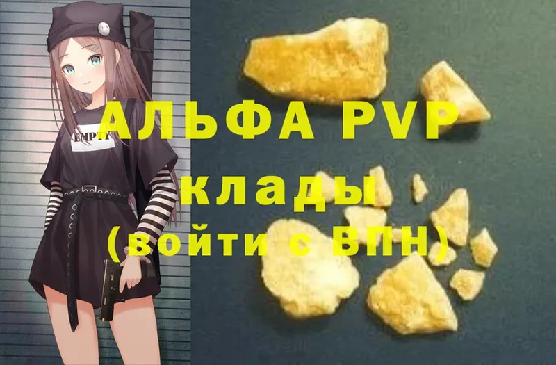 A-PVP Соль  Трубчевск 