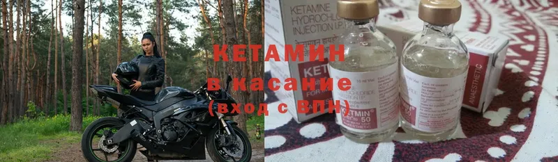 Кетамин ketamine  Трубчевск 