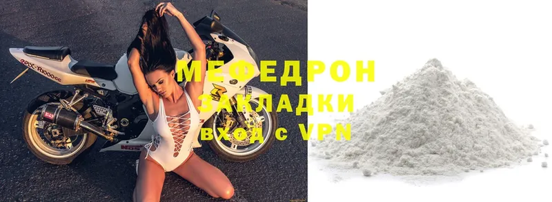 МЯУ-МЯУ VHQ  Трубчевск 