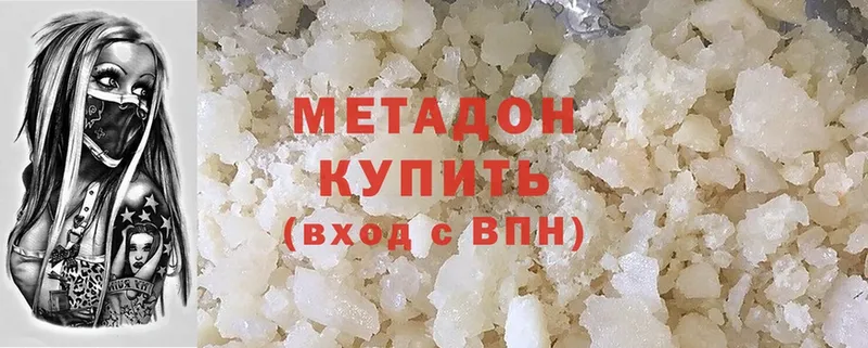 Метадон methadone  кракен маркетплейс  Трубчевск 