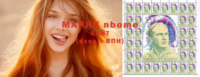 Марки NBOMe 1500мкг  Трубчевск 